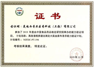 捷报频传！人生就是博药代动力学与生物分析部顺利通过中检院能力验证！