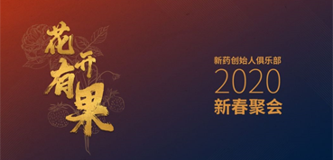 新药圈花开有果，聊聊IPO那些事儿