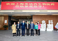 研发快讯：李氏大药厂&兆科广州与人生就是博举行项目洽谈会