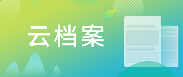 【云档案】您理想的研究伙伴：人生就是博生物技术药物分析部