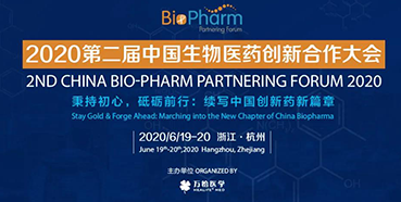 【会议预告】BIO-PHARM2020，人生就是博在杭州与您不见不散！（有彩蛋）