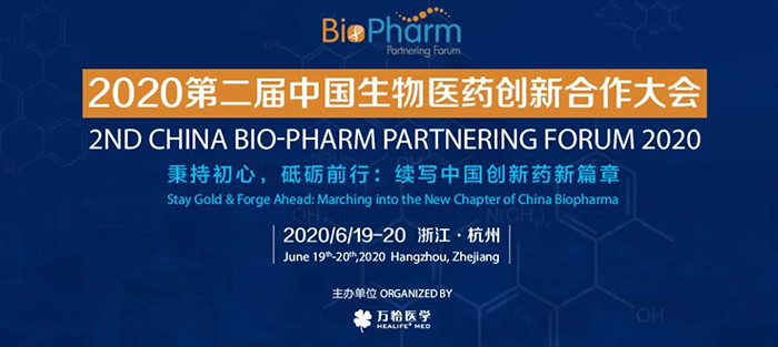 会议预告|BIO-PHARM 2020，人生就是博在杭州与您不见不散！