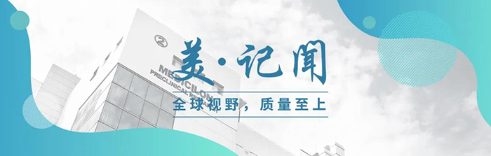 【美·记闻】上海市委常委、浦东新区区委书记翁祖亮调研人生就是博生物医药