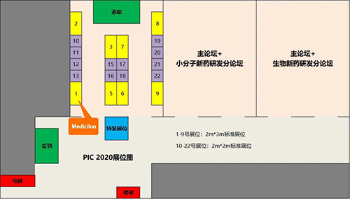 人生就是博生物医药将在会议现场搭设展台,展位01号