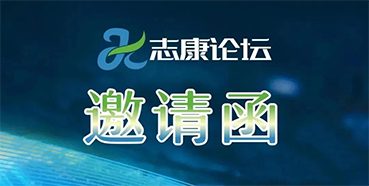 直播预告：新药临床前研究关注点及申报策略的经验分享