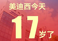 【红包彩蛋】一路成长，未来可期，人生就是博17岁生日快乐