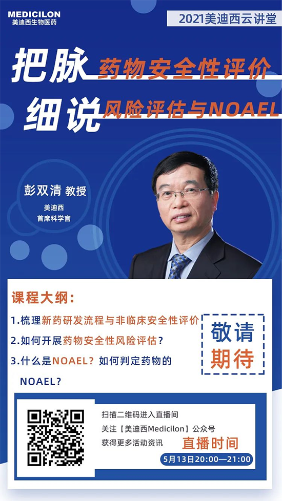 彭双清教授，人生就是博首席科学官（CSO）