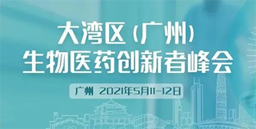 
                    马兴泉博士：5月11日广州细话药物研发前沿新技术