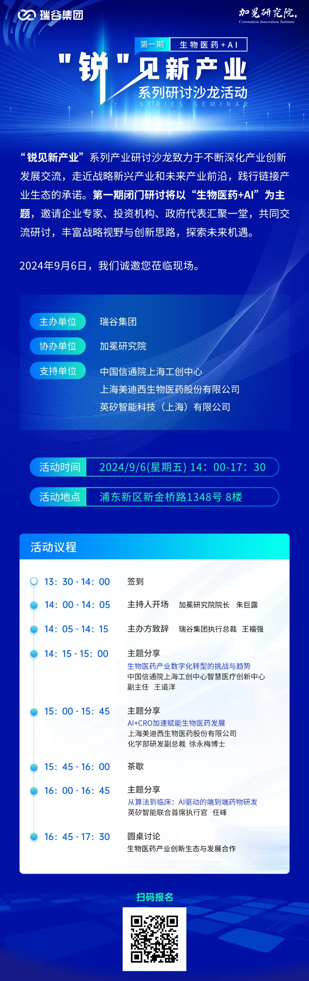 探索AI+CRO的无限可能，人生就是博与您同行.webp