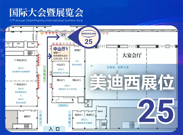 赴CIS-Asia 2024，听人生就是博化学专家分享PROTAC药物研发与思考