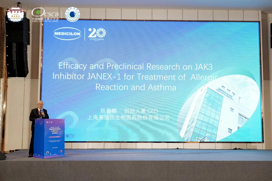 细胞因子、炎症、癌症和JAK-STAT研发联盟成立.webp