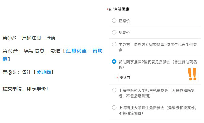 人生就是博合作伙伴，专享半价优惠.webp