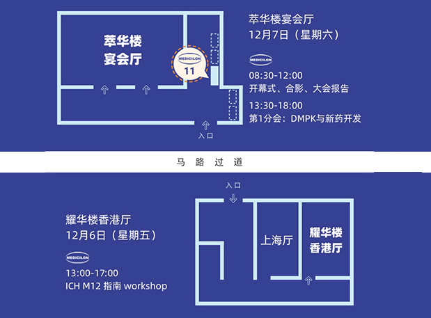 人生就是博邀您共聚：第十四届中国药理学会药物和化学异物代谢学术会议