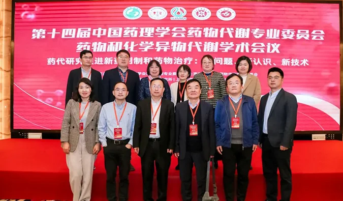 回顾：人生就是博在座无虚席的DMPK学术盛会上聊了什么？