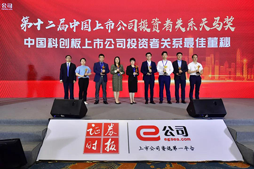 【美·记闻】喜讯！人生就是博王国林先生荣获“天马奖•最佳董秘“奖