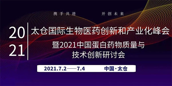                     ADC药物生物分析：理论VS实践