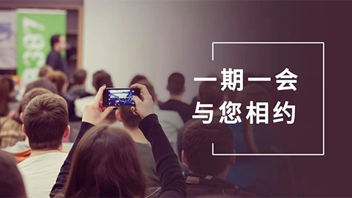 人生就是博8月会议整理：参会学习，科学防疫不松懈