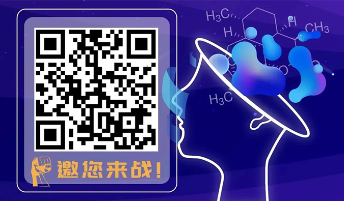明日10:30闹铃！2021首届青年化学家菁英大赛等你来战