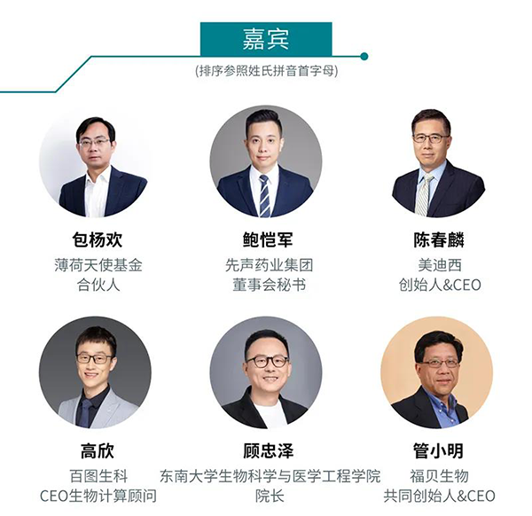 “AI赋能医疗，合作共筑未来”会议嘉宾