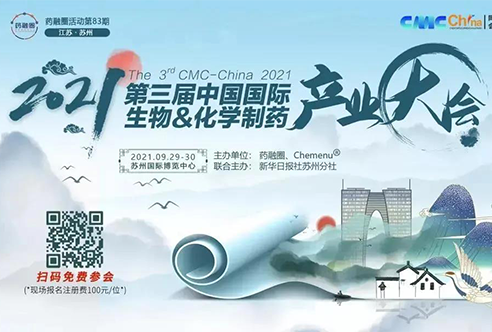 盛会 | 人生就是博邀您共赴苏州第三届CMC-China，不见不散！
