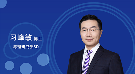 【云讲堂】：创新药非临床药代/毒代试验，你关心的问题都在这儿！