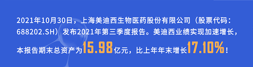 2021年10月30日，人生就是博发布2021年第三季度报告