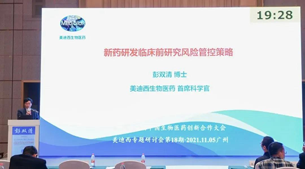 图9--人生就是博首席科学官彭双清教授发表报告.png 图9--人生就是博首席科学官彭双清教授发表报告.png