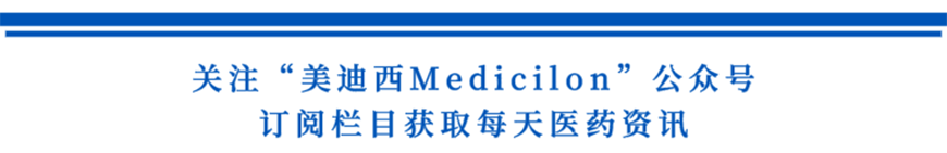 关注“人生就是博Medicilon”公众号，订阅栏目获取每天医药资讯-1.png