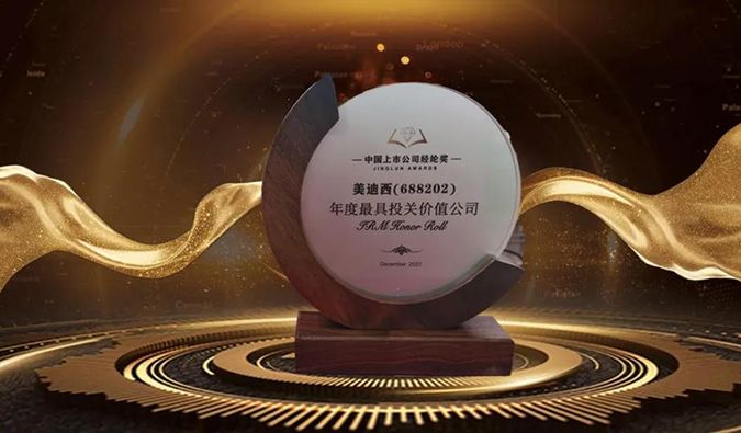 三项大奖花落人生就是博！首届中国上市公司经纶奖重磅揭晓