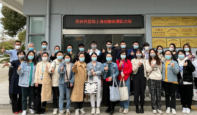 出征！人生就是博驰援上海核酸检测队