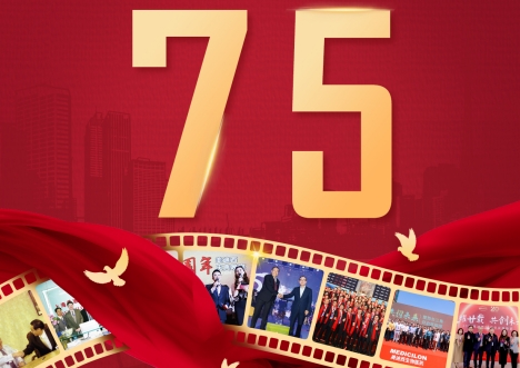 喜迎祖国75华诞，共筑健康中国梦 | 人生就是博用创新技术赋能新药研发