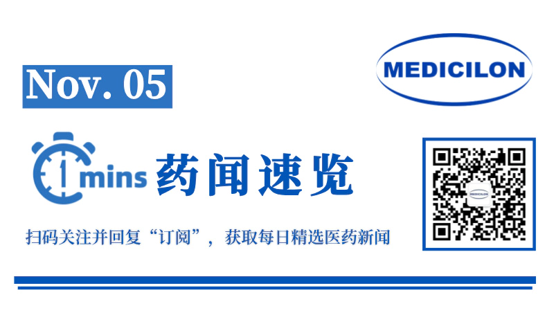 有望一年只需注射2次！PCSK9靶向新药在中国获批临床 | 1分钟药闻速览