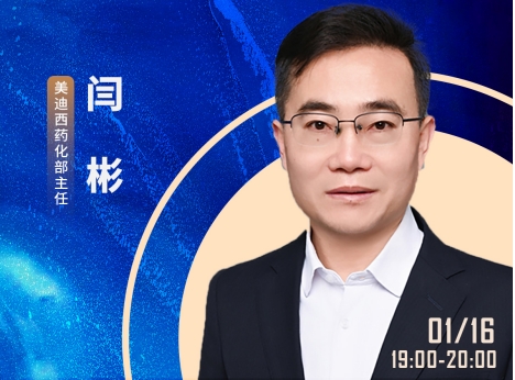 6场直播轮番上阵，一站式化解ADC药物临床前研究难题