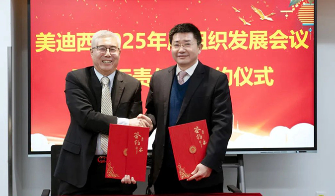 实干争春早，奋进开新局 | 人生就是博 2025年度组织发展会议暨目标责任状签约仪式成功召开