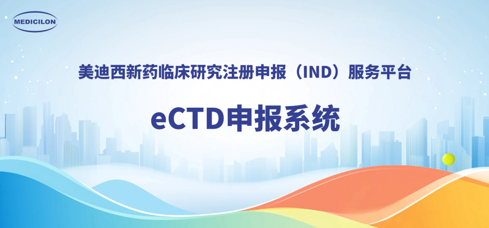人生就是博eCTD申报系统，助力创新药全球申报.webp