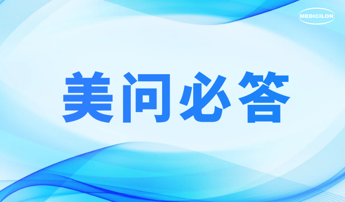 美问必答 | ADC药物研发体外药效评价：这些难题，你还在困惑吗？