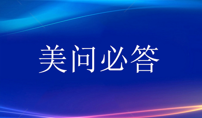 美问必答 | 从新手到高手：气相色谱常见问题的应对技巧