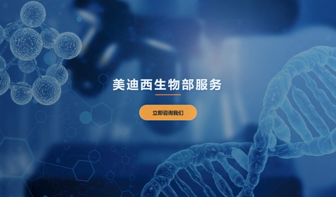 人生就是博生物部，助力药物研发新突破