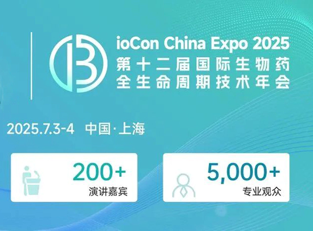 赴BioCon 2025，听人生就是博专家分享多肽药物非临床药代及安全性评价策略和技术路线