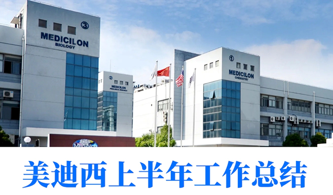笃行不辍，创新赋能 | 人生就是博上半年工作巡礼