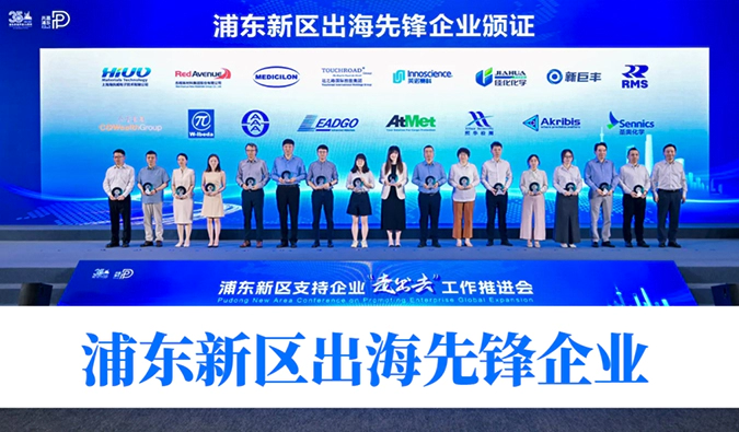 全球化服务获认证！人生就是博获评浦东新区首批“出海先锋企业”